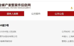 哪吒汽车正式破产重组 律师：管理人将全面接管公司财产 ！