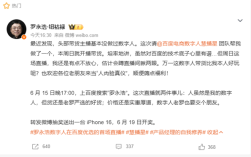 数字人老罗也要交个朋友！“罗永浩数字人”将于15日亮相百度电商 ！