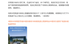 第1000座高速换电站建成！蔚来做了一次极限测试：换电跑1万公里 !