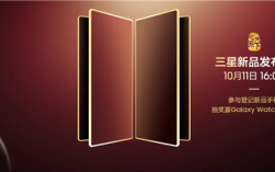 中国独享！三星心系天下系列新品发布会官宣10月11日见：万元折叠机皇来了 !