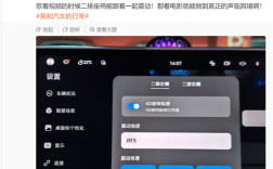 车上看电影也能身临其境！尊界S800支持4D座椅振感功能 !