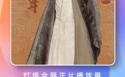 《庆余年2》12天播放量破11亿 打破海内外多项纪录 ！