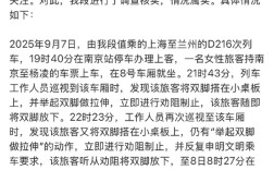高铁上女子在座位脱鞋把脚举过头顶做拉伸 官方通报：未发生争执 !