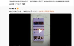 OPPO立大功！安卓16升级分屏功能：友商很快就都用上了 ！