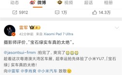 摄影师评价小米YU7：宝石绿真的太绝 向雷军致敬 ！