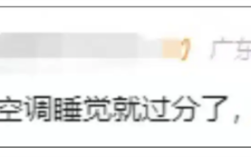 老人为蹭空调挤满肯德基店 聊天打牌、躺座椅上睡觉 店员称只能尽量沟通 街道办回应 ！