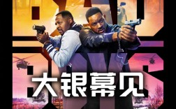 《绝地战警4》确认引进中国内地：威尔·史密斯原班人马回归 ！