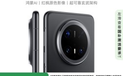 华为Mate 70 Pro优享版降价加入国补：5499元起！现货 ！