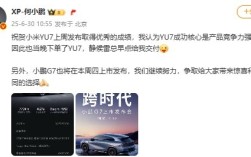何小鹏：我也下单小米YU7 静候雷总早点给我交付 ！