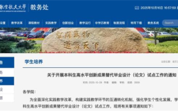 南航宣布本科生不写论文也能毕业 新政引发热议 !
