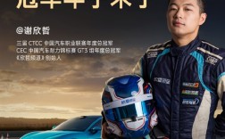 小米高阶驾驶培训北京站明日开营：冠军车手谢欣哲做嘉宾教练 ！