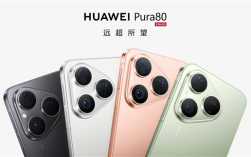 华为Pura 80标准版线下预订：麒麟9010S主打走量 推动鸿蒙5装机量 !
