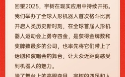 第三次登上春晚！宇树科技宣布成为2026年总台春晚机器人合作伙伴 ！