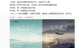 魅族22官宣新配色明天见 魅族史上最高赞誉色彩回归 !