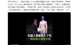 何小鹏一镜到底“脱衣”机器人回应质疑 小鹏股票直线拉升翻红 !