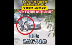 女子骑电动车横穿酿事故被判全责 称欺负弱势群体：官方无视 !