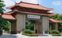 岭南师范学院属于几本（岭南师范学院的办学层次） ！