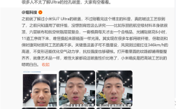 博主科普SU7 Ultra碳盖 小米把高端玩明白：雷军喊话大家有空看看 ！