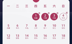 再过2天就是元旦假期了！2026全年放假日历出炉 ！