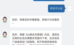 山姆会员买“太多”被限制下单 客服回应：超出个人所需 可办理企业版会员 !