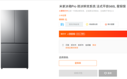 小米最高端！米家冰箱Pro微冰鲜双系统法式平嵌560L上架：9999元 !