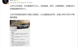 雷军道出小米SU7/YU7畅销原因：十倍投入 认认真真造好车 ！