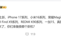 曝小米16 9月登场：首发骁龙8 Elite 2 对标iPhone 17 ！