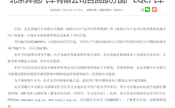 管理软件设计缺陷可能致电池热失控 奔驰召回超万辆EQC电动车 ！