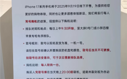 iPhone 17系列明天开售！胖东来：不溢价先到先得 需现场开箱验机 !