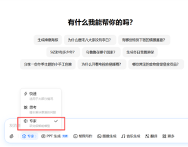 世界顶尖水平！字节跳动豆包大模型2.0正式上线：用户选择“专家”模式即可体验 ！