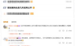 有博主称自己的微信朋友圈先私密几天后再公开：完美隐身 !