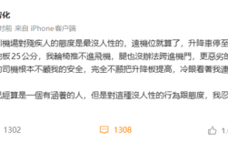 歌手郑智化吐槽深圳机场轮椅推不进飞机 机场道歉 !