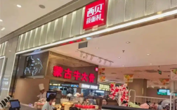 西贝回应顾客就餐时用公筷喂狗：工作人员疏忽 已进行全面消杀 !