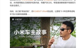 20年燃油忠粉被小米SU7 Ultra征服：惊喜远超预期 ！