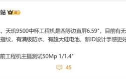 OPPO Find X9参数曝光：天玑9500最强标准版 ！