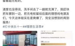 理想车主被宠坏了！高速上搜一下 5C超充桩提前给你预留 !