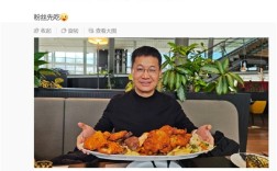 卢伟冰晒德国午餐：粉丝先吃 !