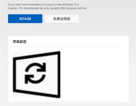 Windows 10正式结束支持：给微软付费可继续接收补丁 国区214元 !