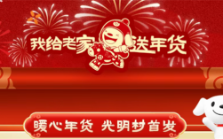 宿迁大爷大赞刘强东送年货办村晚：把父老乡亲当做父母亲一样 ！