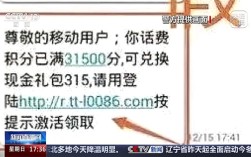 骗子用l0086冒充10086：男子点开短信网址 7739元没了 !