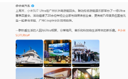 年费3999元！雷军：欢迎更多小米SU7 Ultra车主加入会员俱乐部 !