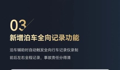 比亚迪10月智能化OTA推送：5大新增功能 主流音乐软件全覆盖 !