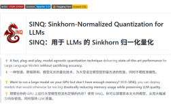 华为发布开源技术SINQ：可大幅降低大模型硬件需求！一张4090就能跑 !
