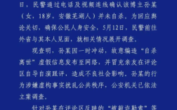 百万粉网红遭勒索自杀系自导自演：成都警方已立案调查 ！