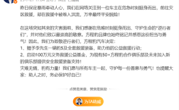 方程豹豹5救援途中被山洪冲进山沟 比亚迪奖励车主一辆全新豹5 !