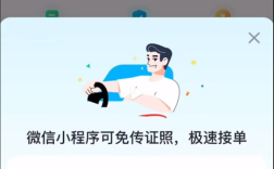 哈啰顺风车小程序现漏洞：驾照、行驶证免审 填假信息也能接单 !