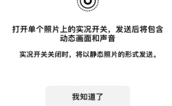 微信iOS又有新功能 聊天终于能发实况图片了 ！
