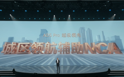 15万车型也能拥有城市智驾！华为宣布城区NCA明年下沉至十五万级市场 ！