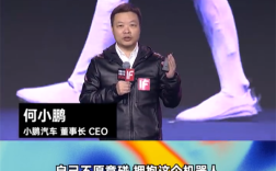 何小鹏谈为何做人形机器人：没有威胁 愿意拥抱它 ！