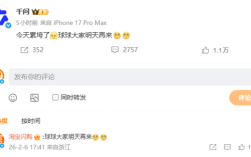 9小时破1000万单 千问、淘宝闪购：今天累垮了 求求大家明天再来 ！